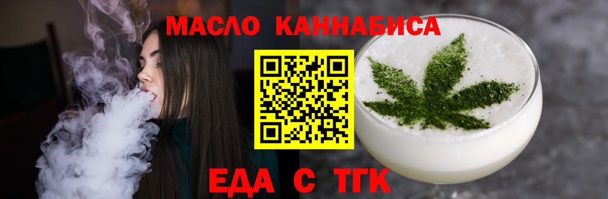 Cannafood марихуана  Вход с VPN  Тында 