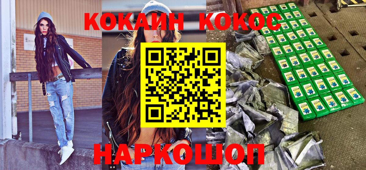 Cocaine Fish Scale Тында