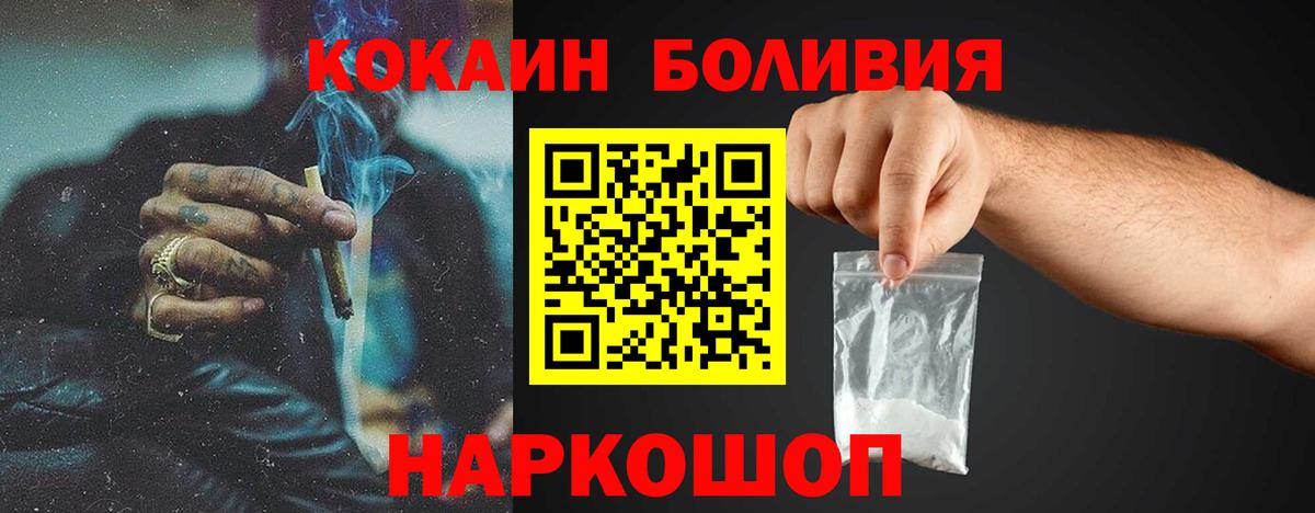 Тында  Кокаин 97%  Вход с VPN  КОКАИН  Cocaine VHQ 