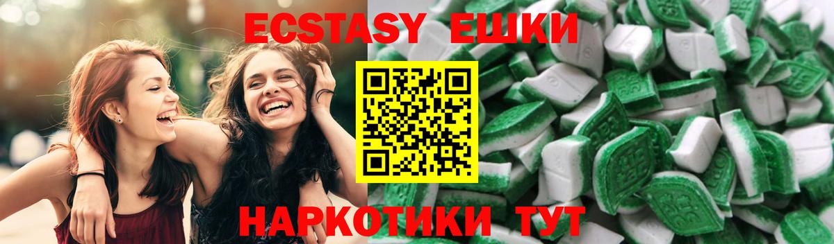 ЭКСТАЗИ  Вход с VPN  Экстази 99%  Тында  Ecstasy круглые 