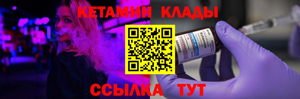 Кетамин ketamine  Вход с VPN  Кетамин ketamine  Тында 