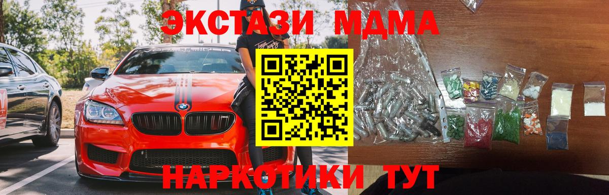 МДМА Molly  Вход с VPN  Тында  МДМА  МДМА кристаллы 