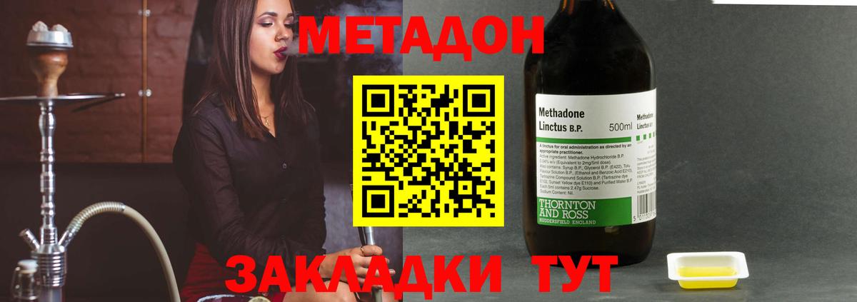 Метадон белоснежный Тында