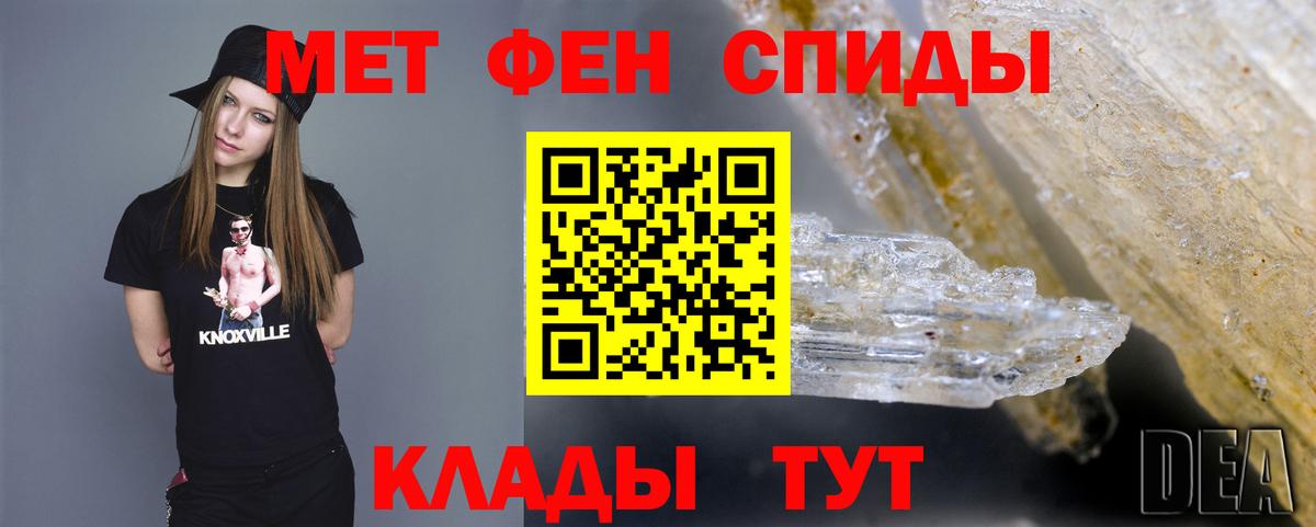 Метамфетамин Methamphetamine  Вход с VPN  Тында  Метамфетамин Methamphetamine 