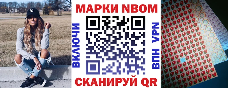 Марки 25I-NBOMe 1500мкг  Тында 