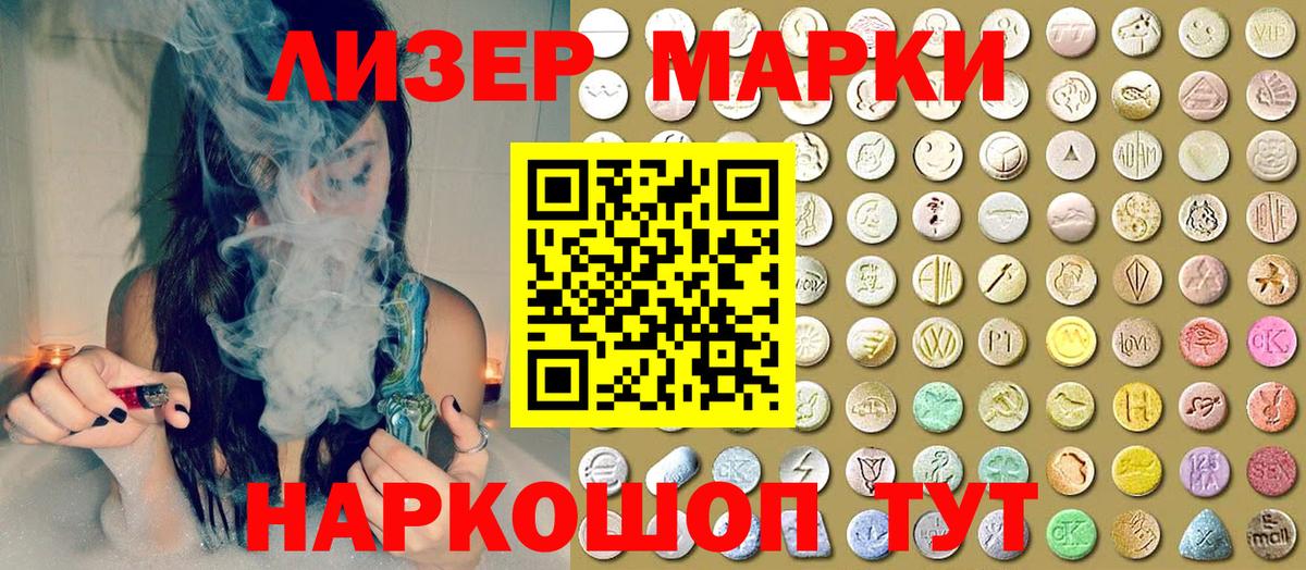 Марки N-bome 1500мкг Тында