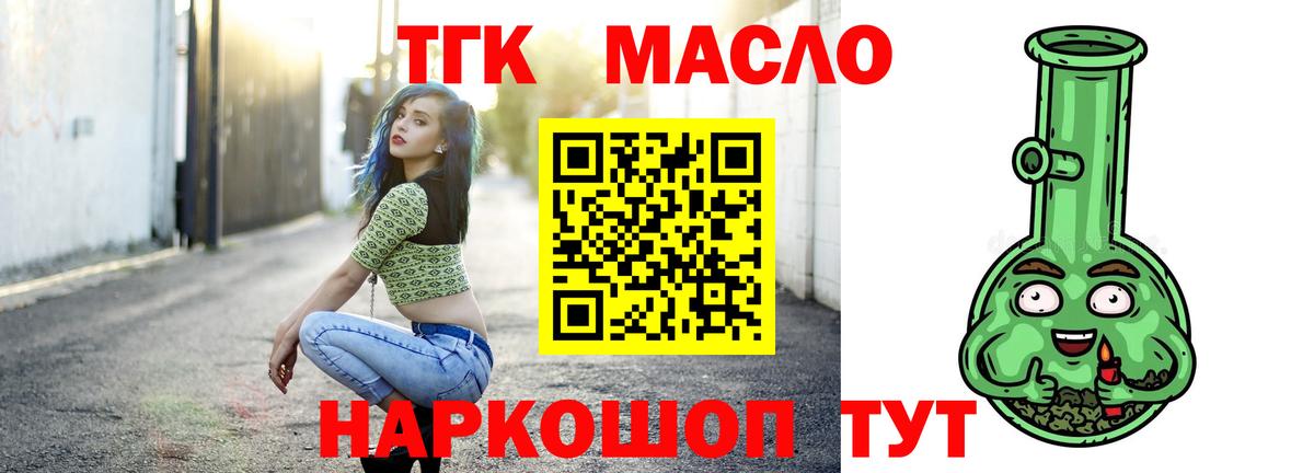 Дистиллят ТГК жижа Тында